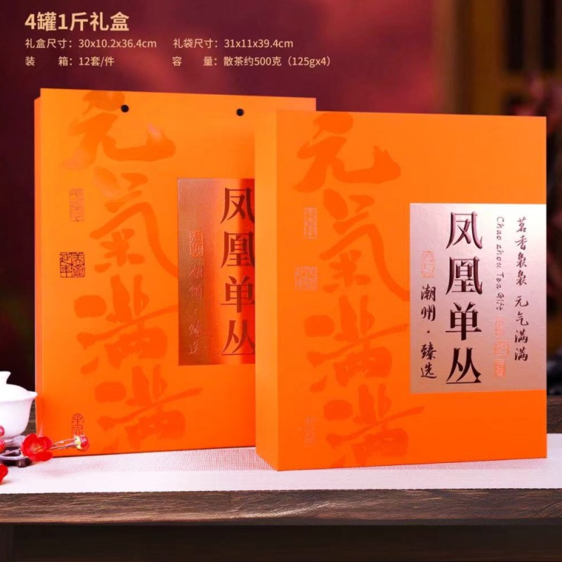 凤凰单丛礼盒展示.jpg